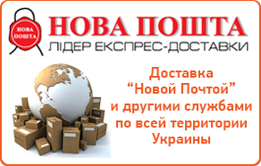 Доставка товара